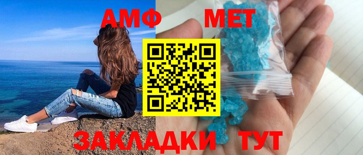 Метамфетамин Елец