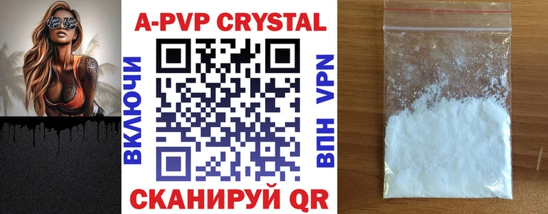 A PVP кристаллы  магазин  наркотиков  Елец 