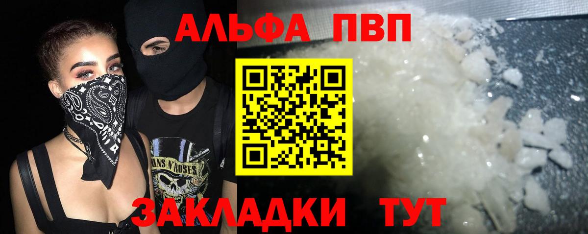 Альфа ПВП СК  купить наркоту  Вход с VPN  Alpha-PVP  Елец  Alfa_PVP Crystall  Alfa_PVP Соль 