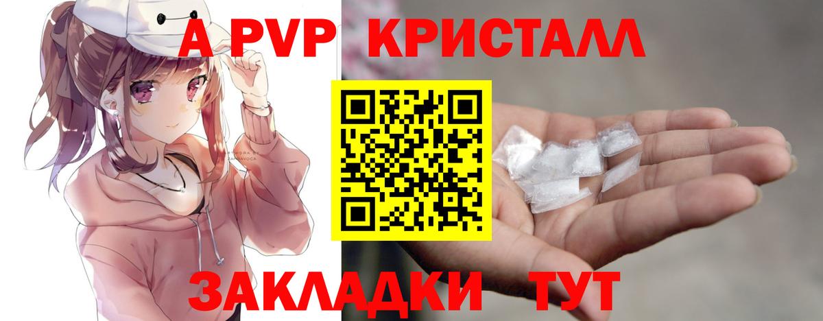 Alpha-PVP СК  APVP крисы CK  Елец 