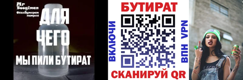 сайты даркнета наркотические препараты  Елец  БУТИРАТ 99%  где купить  