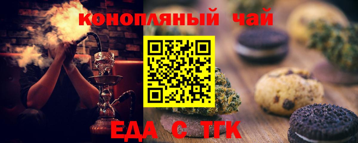 Елец  Еда ТГК марихуана  Вход с VPN 