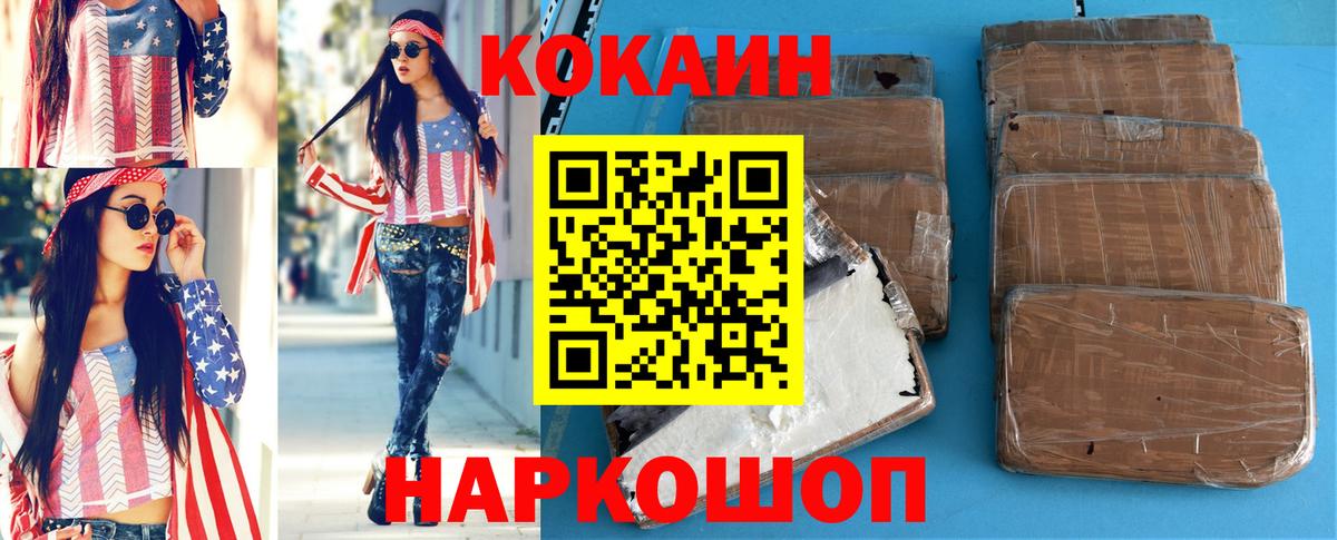 Cocaine Боливия  КОКАИН 97%  Елец 