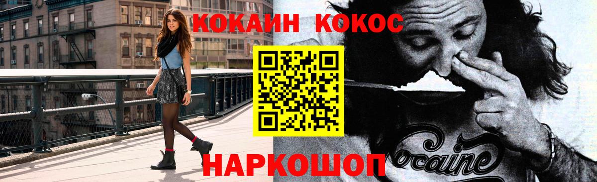 Cocaine VHQ  Вход с VPN  Елец 