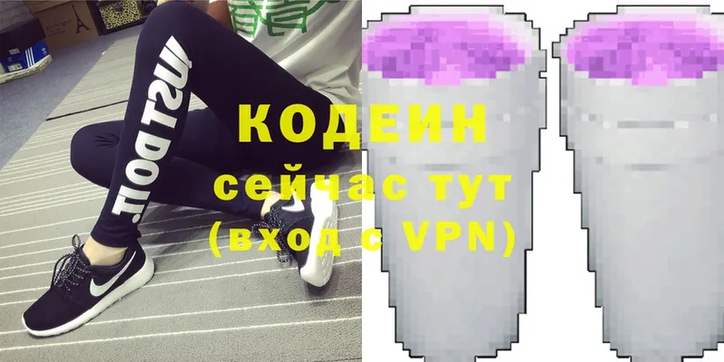 Кодеин Purple Drank  Елец 