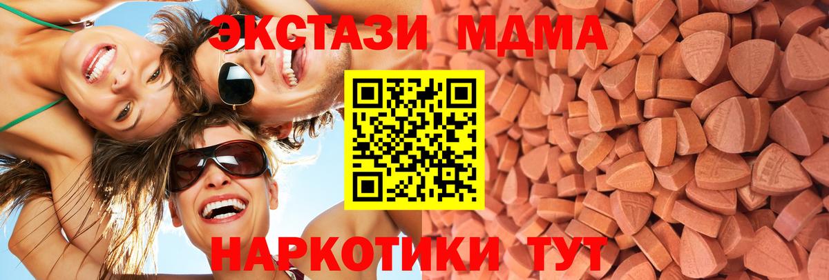 Ecstasy MDMA Елец