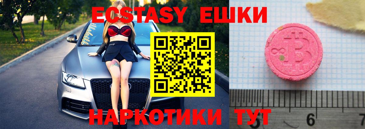 Елец  ЭКСТАЗИ TESLA  Ecstasy  ЭКСТАЗИ 280мг  блэк спрут   Вход с VPN 