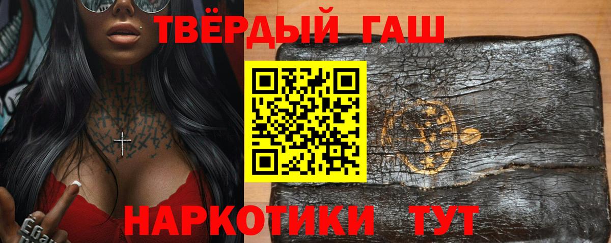 ГАШИШ индика сатива  Вход с VPN  Елец  ГАШИШ гашик 