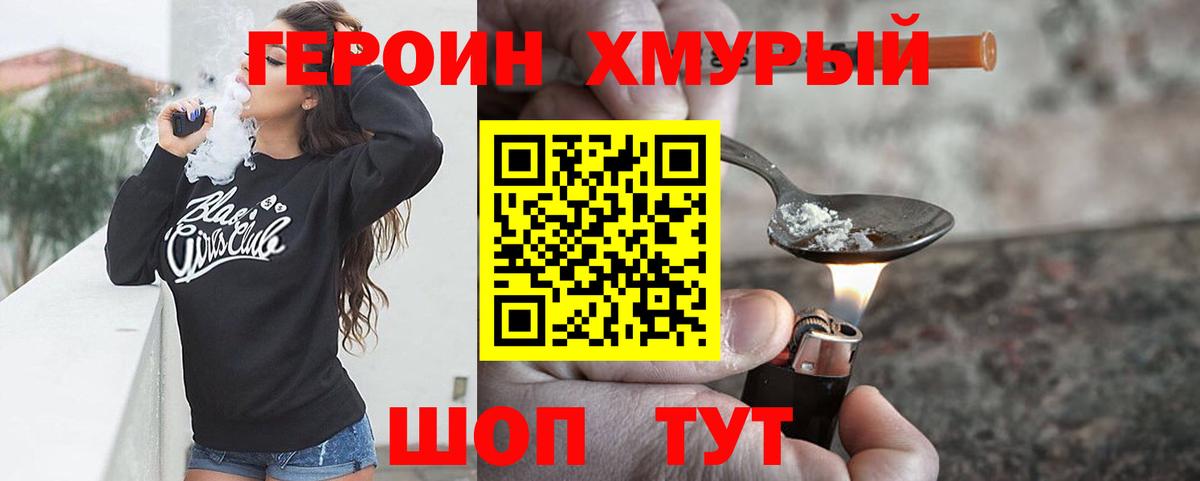 ГЕРОИН Афган  Елец 