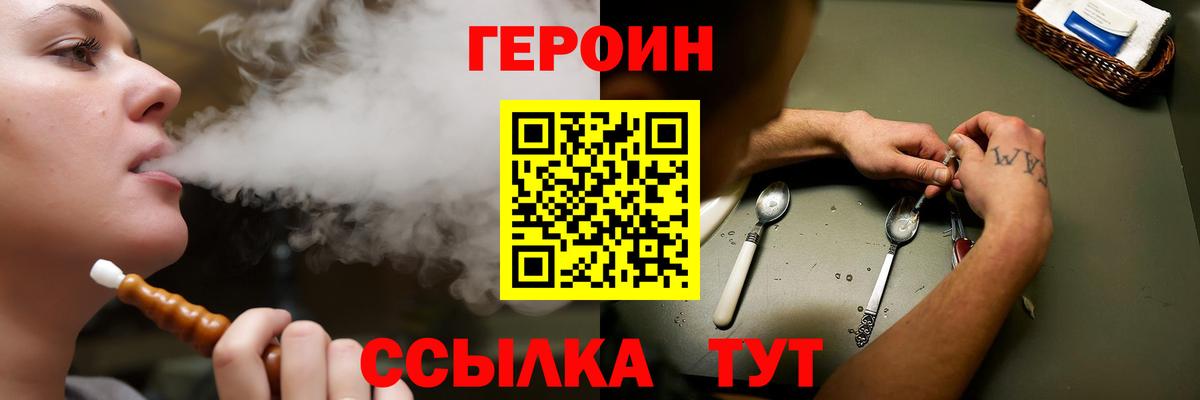 Елец  ГЕРОИН  Вход с VPN  Героин Heroin 