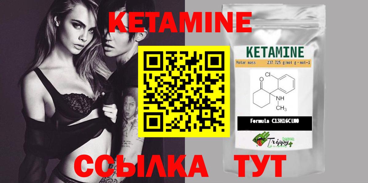 Кетамин ketamine  блэк спрут вход  Елец  Вход с VPN 