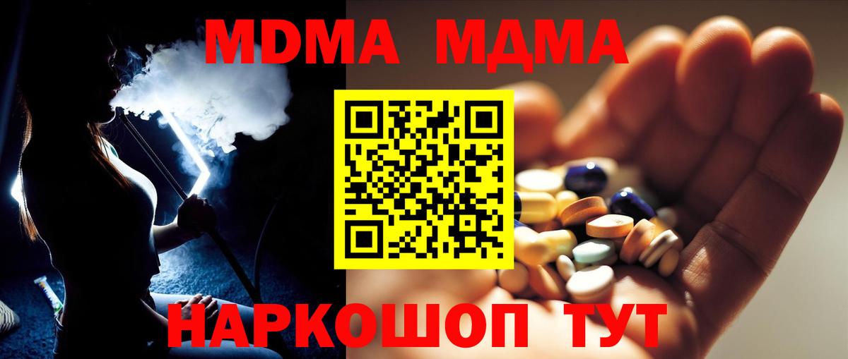 MDMA crystal Елец
