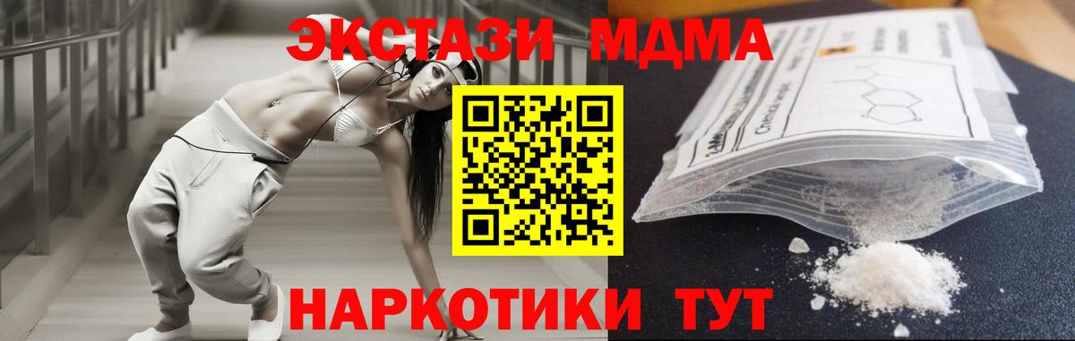 Елец  МДМА  Вход с VPN  MDMA кристаллы  MDMA Molly 