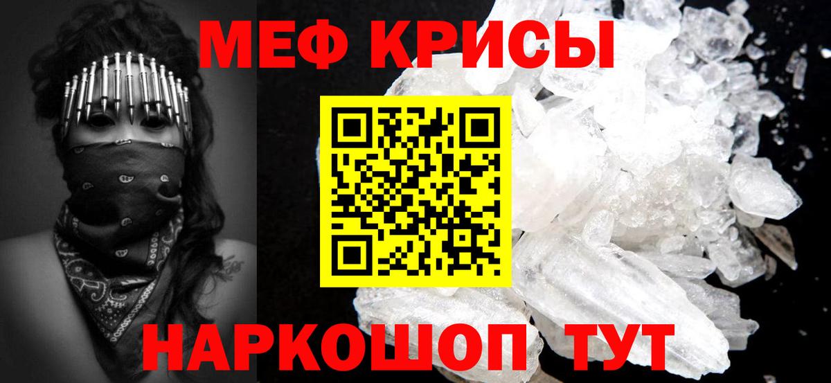 МЕФ мяу мяу  Вход с VPN  Мефедрон  Мефедрон 4 MMC  Елец 