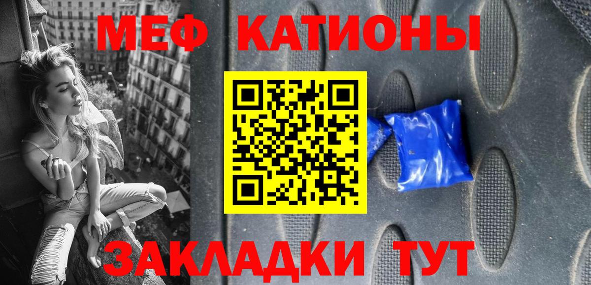 Мефедрон  Елец