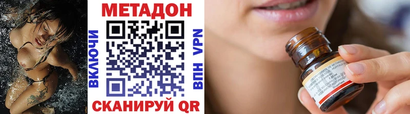 Метадон VHQ  купить  сайты  Елец 