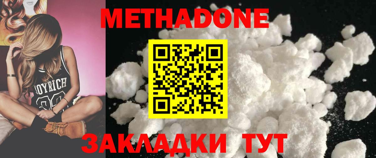 МЕТАДОН кристалл  Вход с VPN  Елец  МЕТАДОН кристалл 