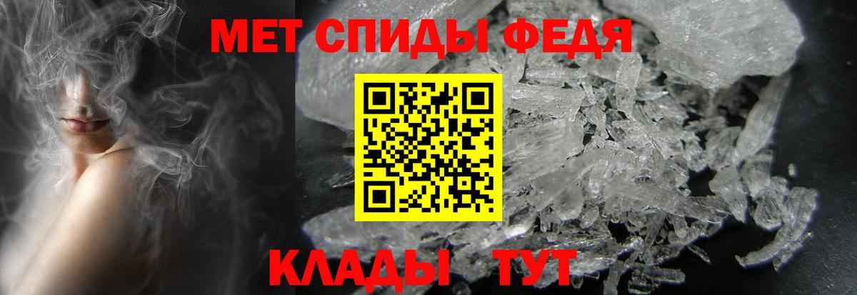 Метамфетамин мет Елец