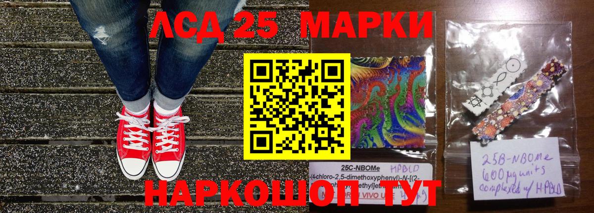 Елец  Марки NBOMe 1,8мг  Вход с VPN 