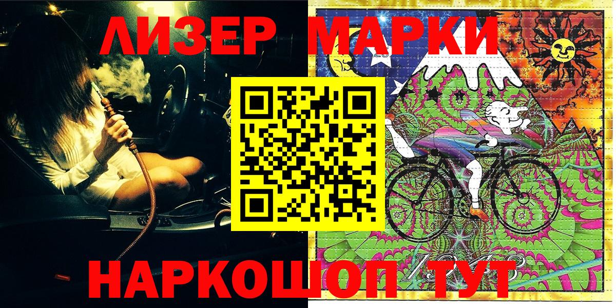 Марки 25I-NBOMe 1,5мг Елец