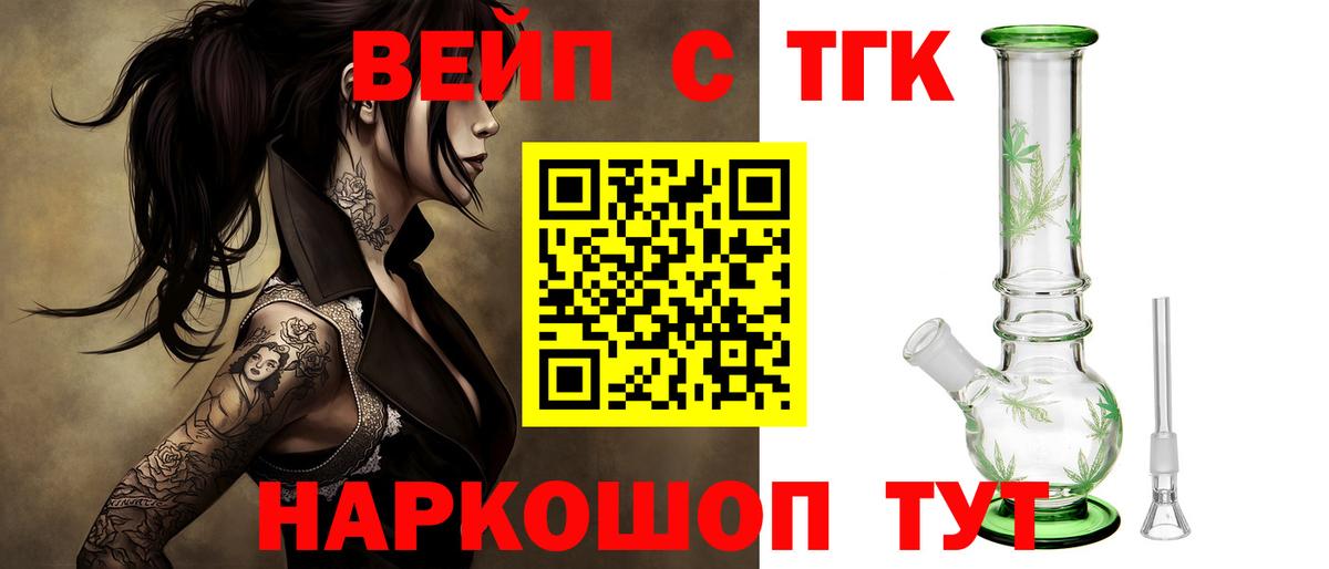 Дистиллят ТГК вейп Елец
