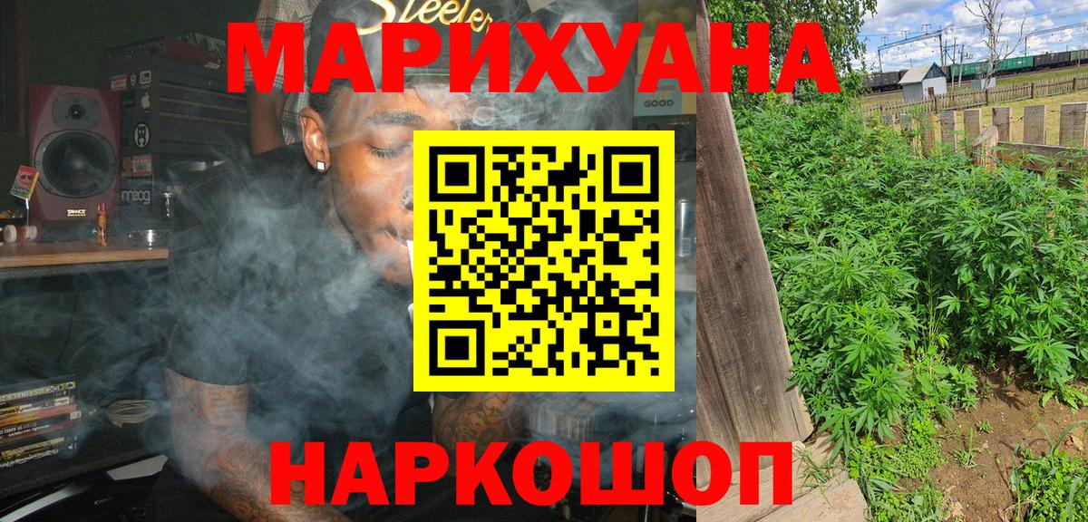 Бошки марихуана AK-47  Вход с VPN  Бошки Шишки Amnesia  Елец 